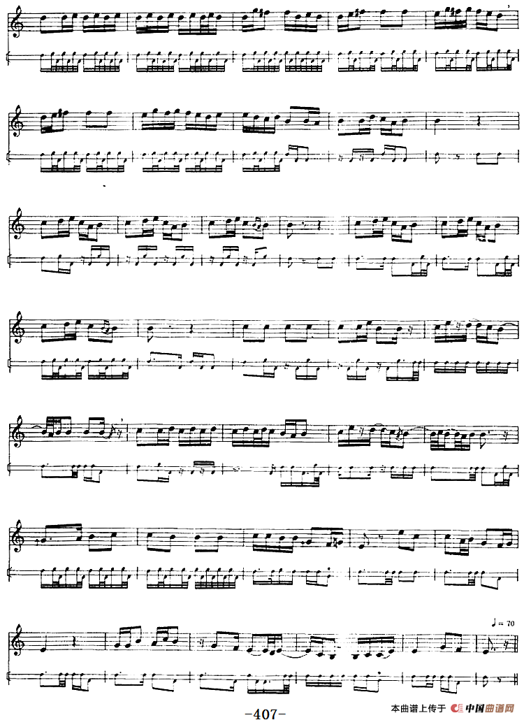 十二木卡姆：Ⅷ 乌夏克木卡姆 401——411（主旋律谱）