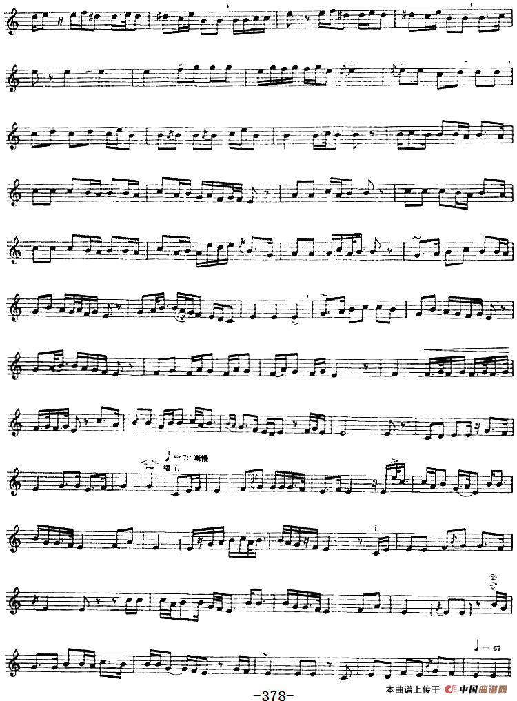 十二木卡姆：Ⅷ 乌夏克木卡姆 368——378（主旋律谱）