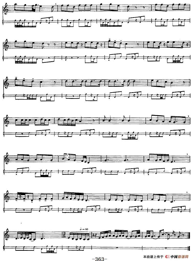 十二木卡姆：Ⅶ 埃介姆木卡姆 358——367（主旋律谱）