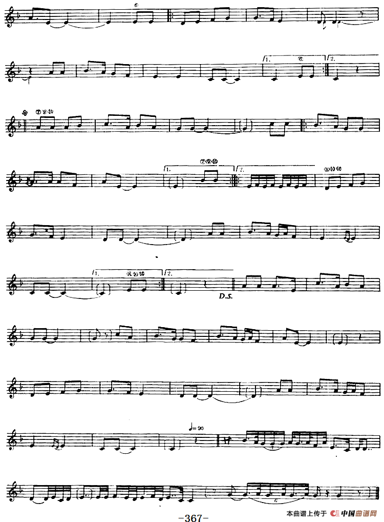 十二木卡姆：Ⅶ 埃介姆木卡姆 358——367（主旋律谱）