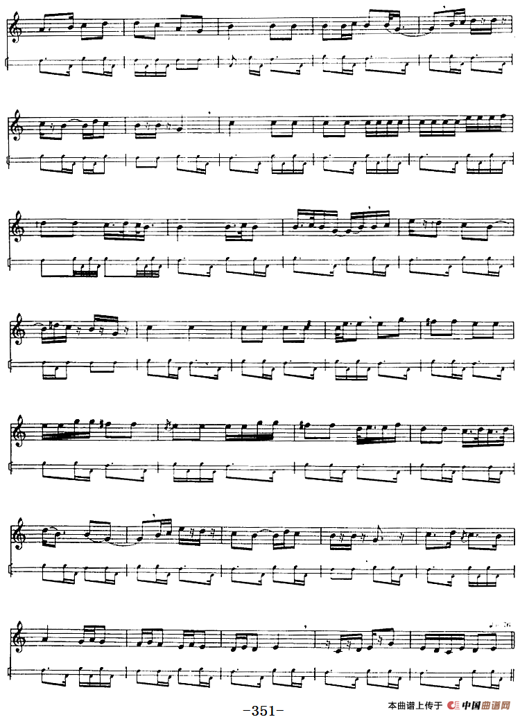 十二木卡姆：Ⅶ 埃介姆木卡姆 348——357（主旋律谱）