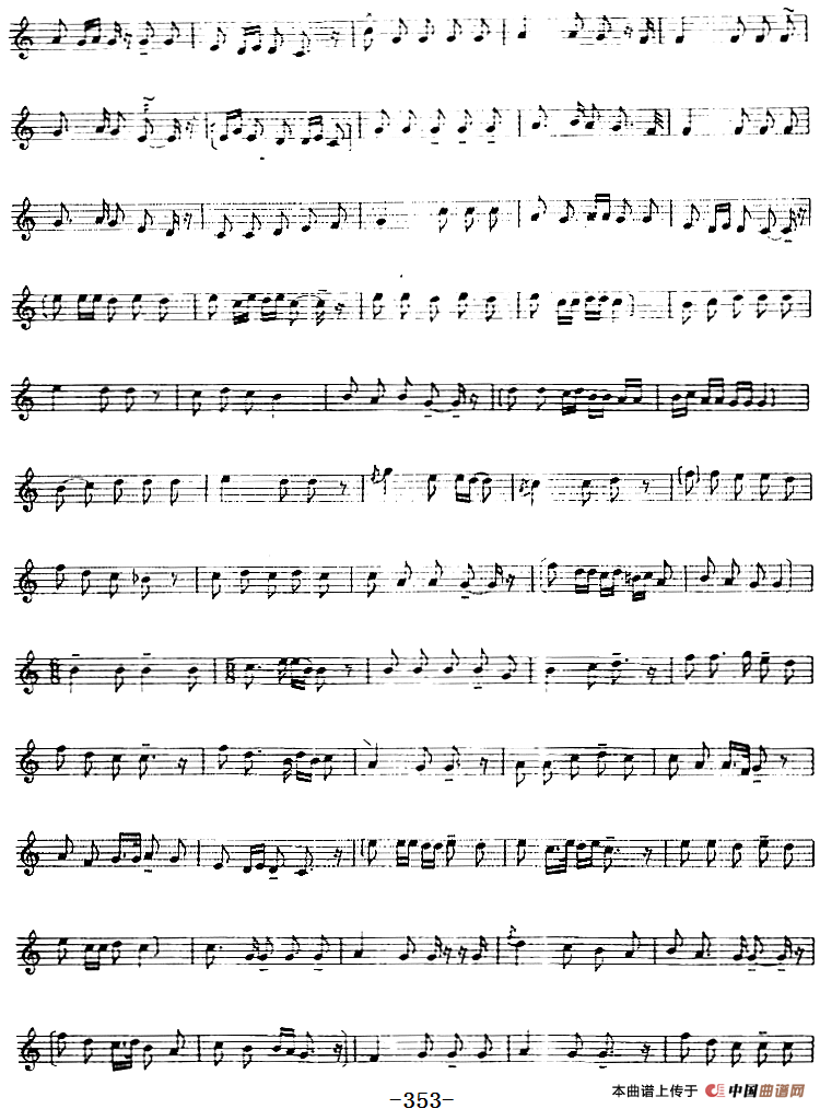 十二木卡姆：Ⅶ 埃介姆木卡姆 348——357（主旋律谱）