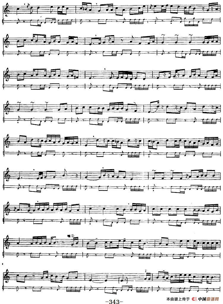 十二木卡姆：Ⅶ 埃介姆木卡姆 337——347（主旋律谱）