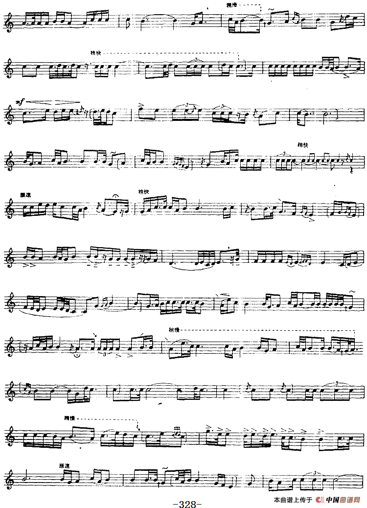 十二木卡姆：Ⅶ 埃介姆木卡姆 327——336（主旋律谱）