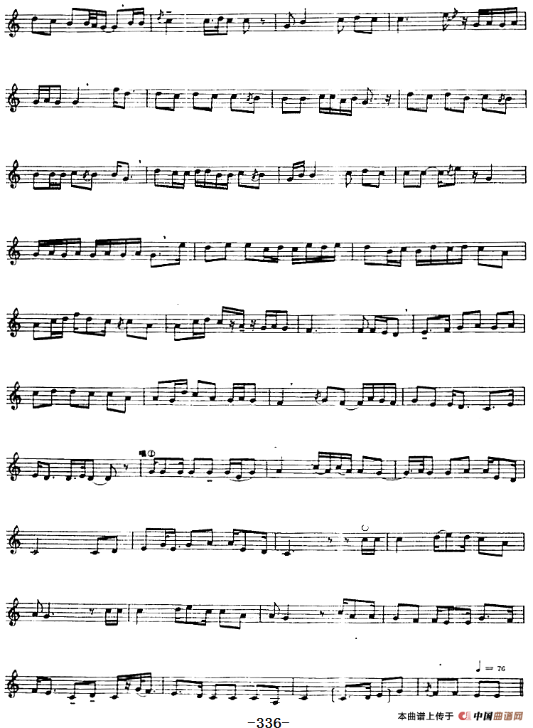 十二木卡姆：Ⅶ 埃介姆木卡姆 327——336（主旋律谱）