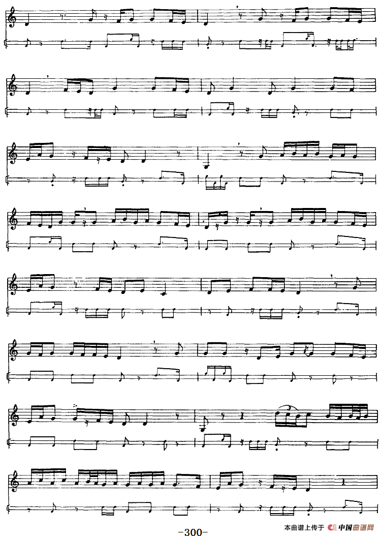 十二木卡姆：Ⅵ 乌扎勒木卡姆 298——308（主旋律谱）