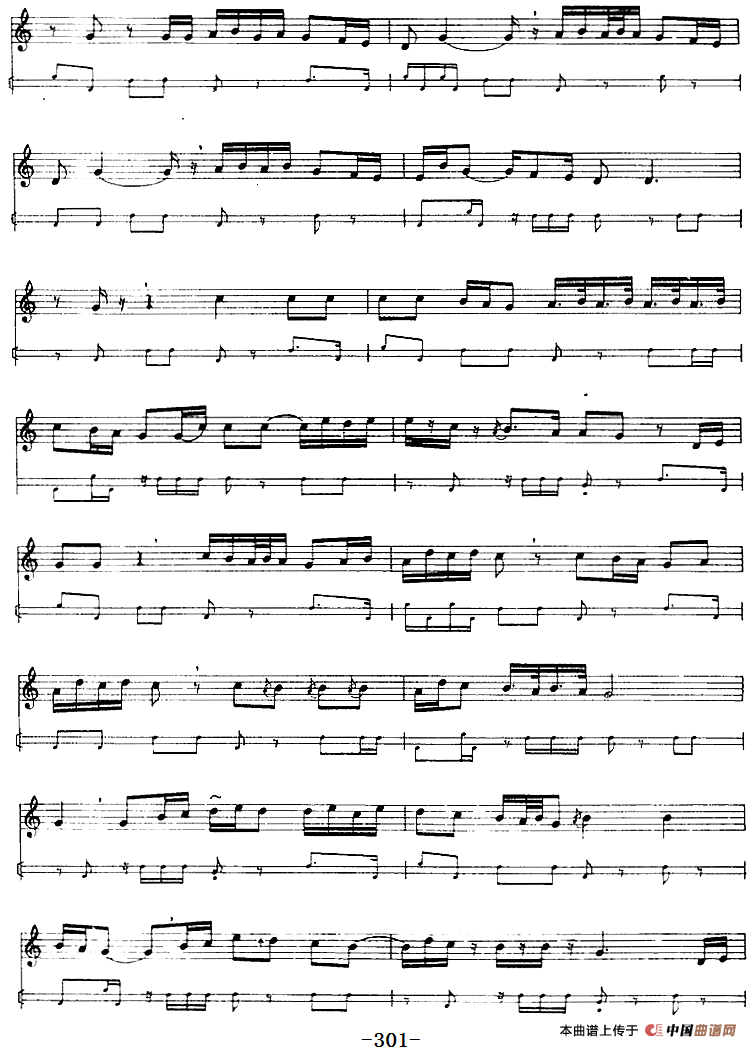 十二木卡姆：Ⅵ 乌扎勒木卡姆 298——308（主旋律谱）