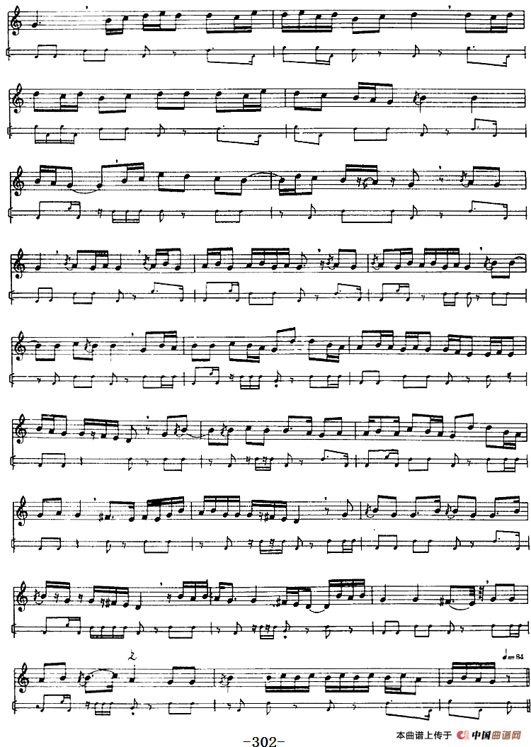 十二木卡姆：Ⅵ 乌扎勒木卡姆 298——308（主旋律谱）