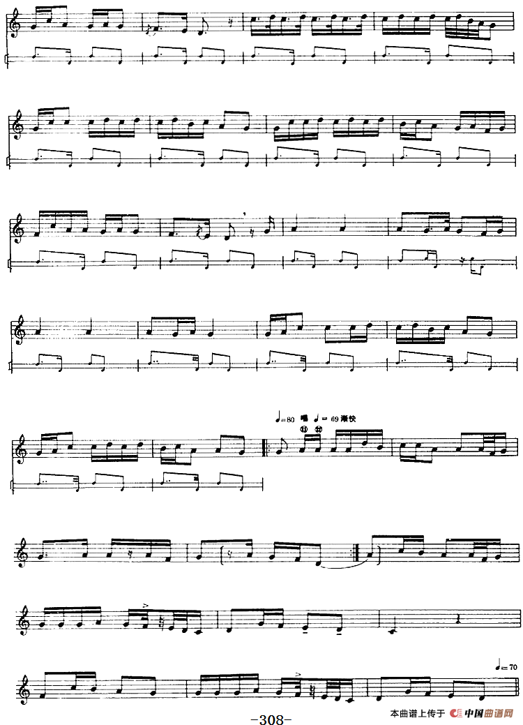 十二木卡姆：Ⅵ 乌扎勒木卡姆 298——308（主旋律谱）