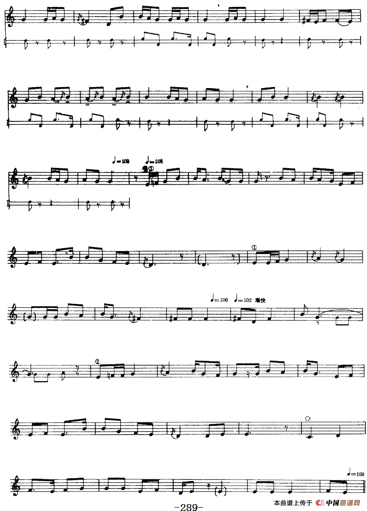 十二木卡姆：Ⅵ 乌扎勒木卡姆 287——297（主旋律谱）