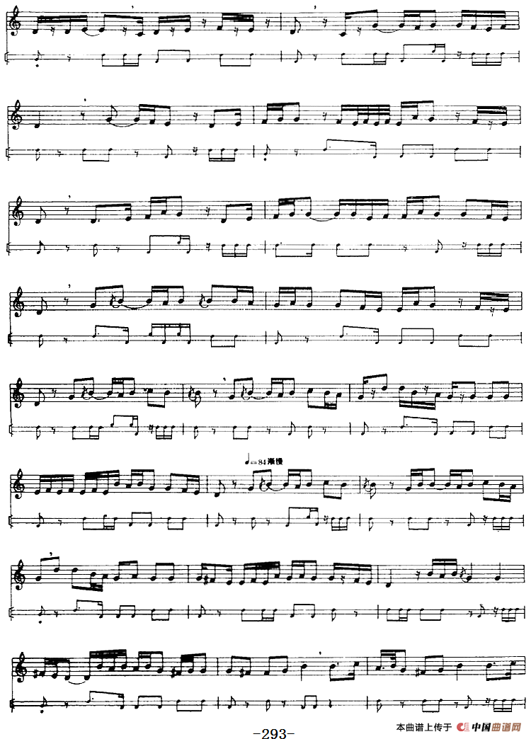 十二木卡姆：Ⅵ 乌扎勒木卡姆 287——297（主旋律谱）