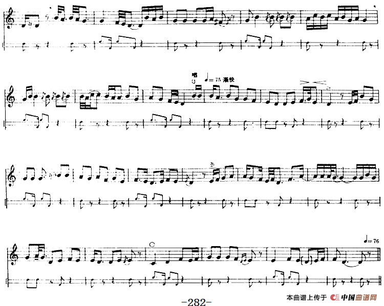 十二木卡姆：Ⅵ 乌扎勒木卡姆 276——286（主旋律谱）