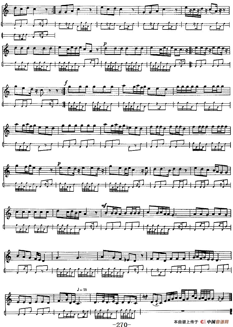 十二木卡姆：Ⅴ 潘吉尕木卡姆 265——275（主旋律谱）