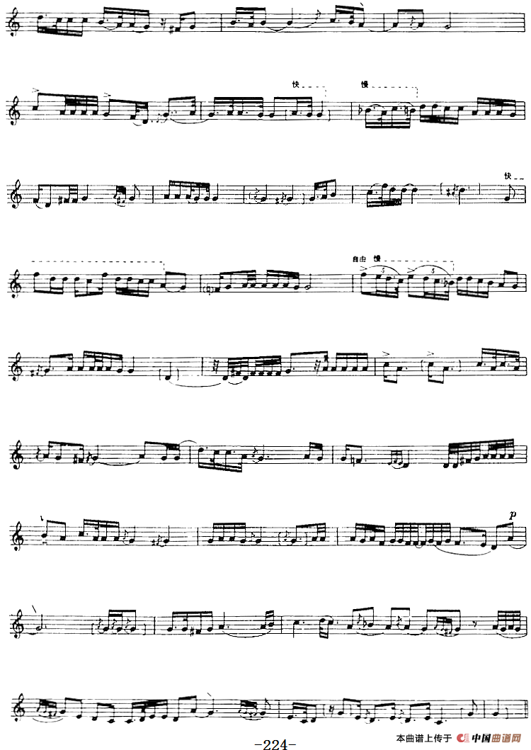 十二木卡姆：Ⅴ 潘吉尕木卡姆 223——233（主旋律谱）