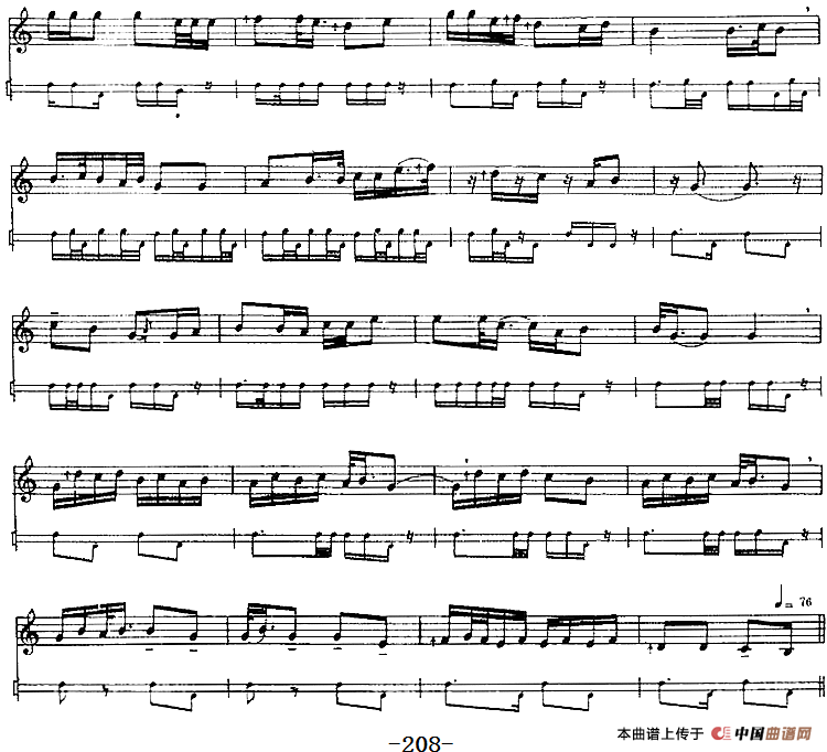 十二木卡姆：Ⅳ 恰尔尕木卡姆 206——217（主旋律谱）