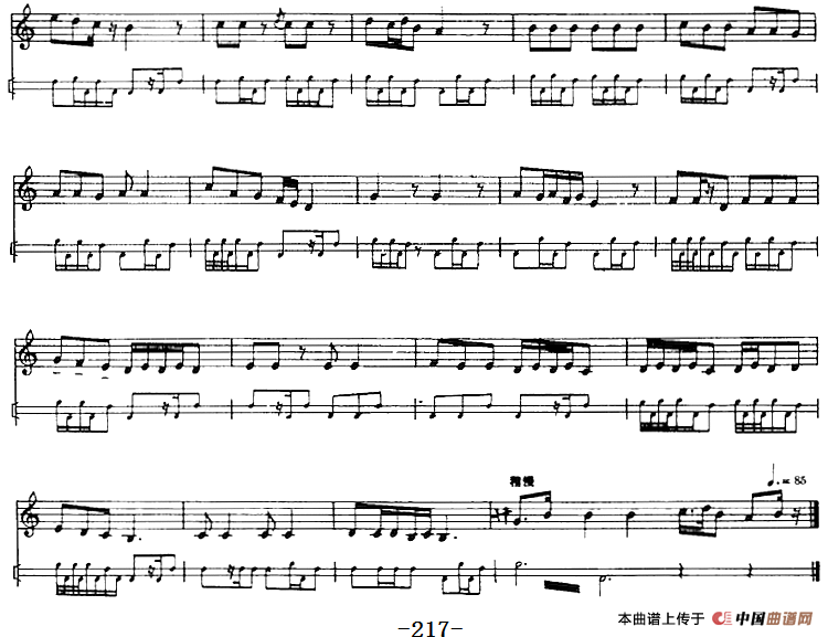 十二木卡姆：Ⅳ 恰尔尕木卡姆 206——217（主旋律谱）