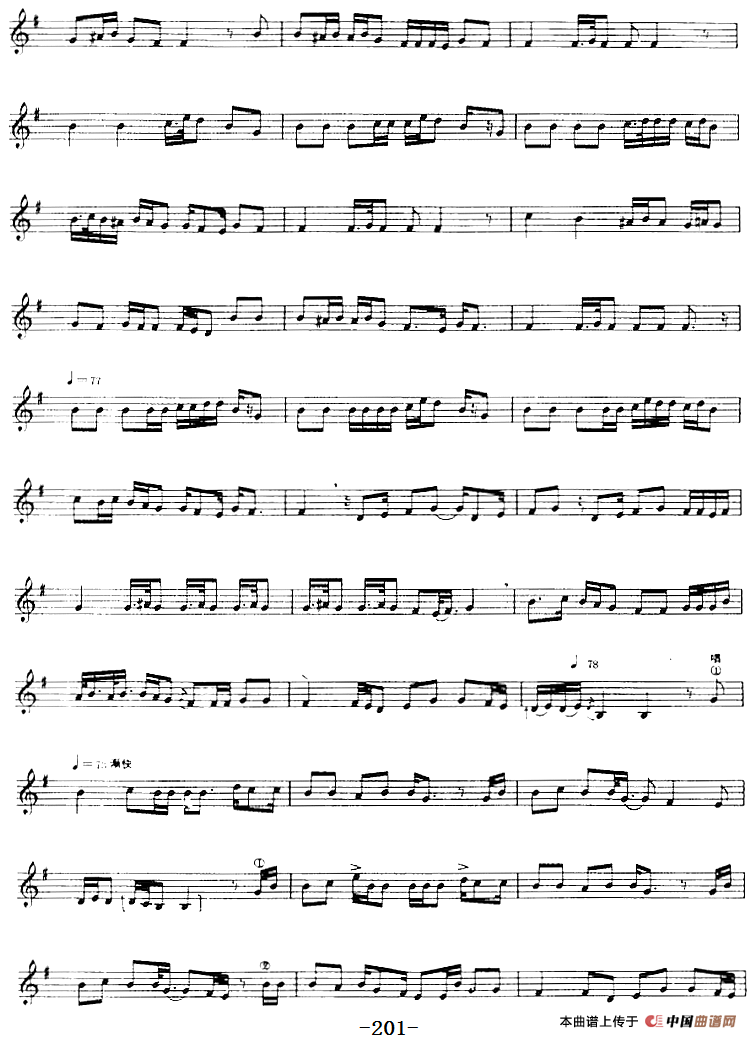 十二木卡姆：Ⅳ 恰尔尕木卡姆 195——205（主旋律谱）