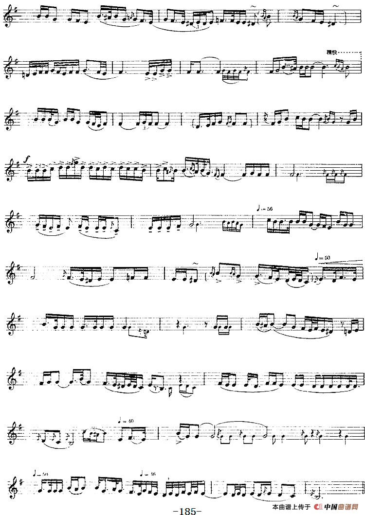 十二木卡姆：Ⅳ 恰尔尕木卡姆 184——194（主旋律谱）