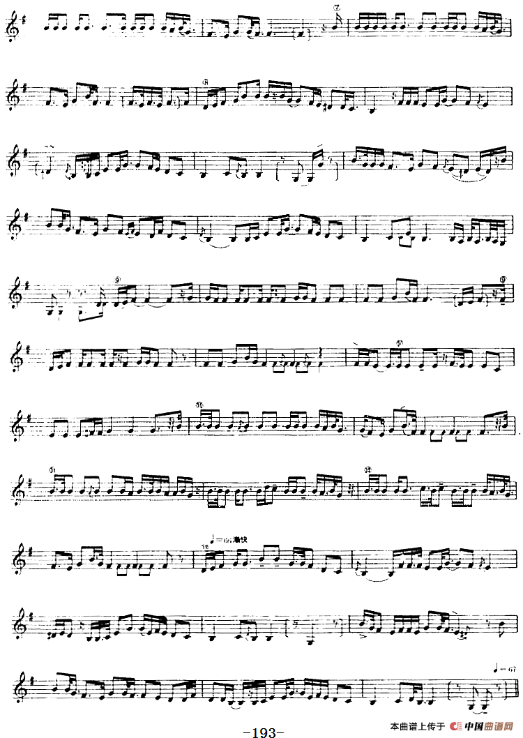 十二木卡姆：Ⅳ 恰尔尕木卡姆 184——194（主旋律谱）