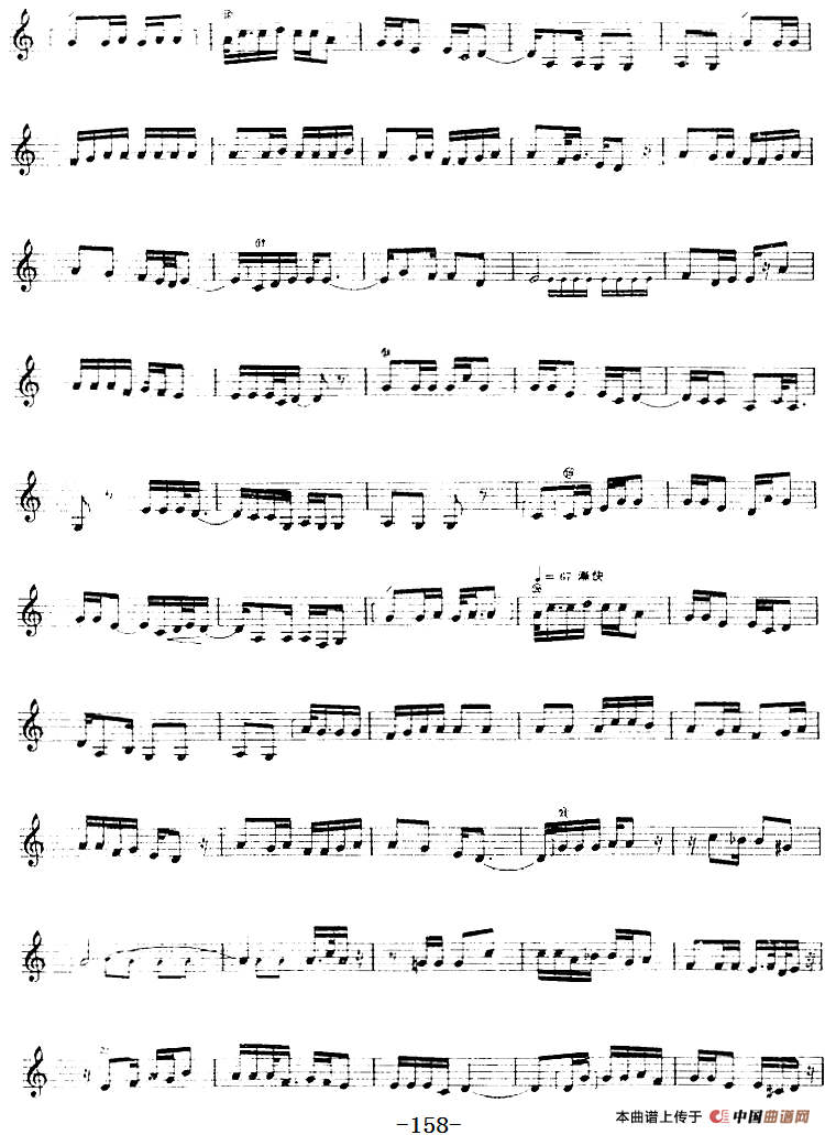 十二木卡姆：Ⅲ 木夏乌热克木卡姆 156——164（主旋律谱）