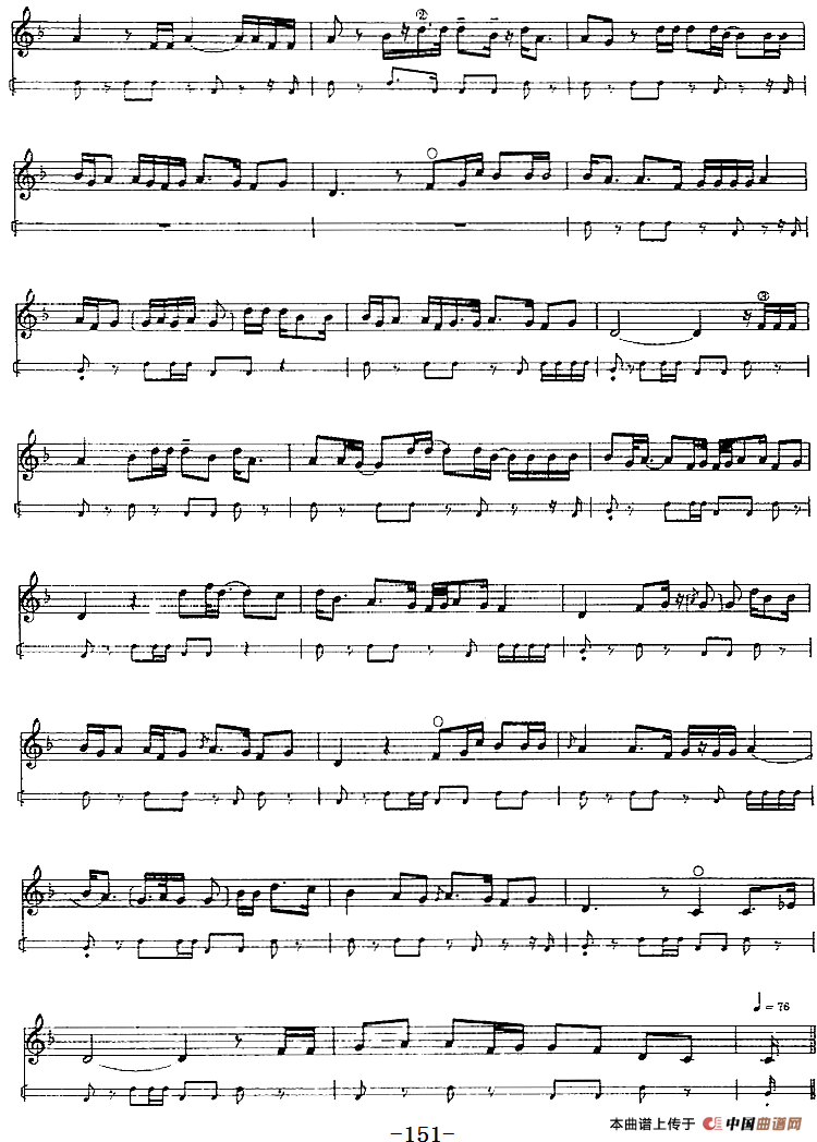 十二木卡姆：Ⅲ 木夏乌热克木卡姆 147——155（主旋律谱）