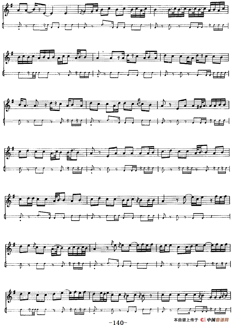 十二木卡姆：Ⅲ 木夏乌热克木卡姆 138——146（主旋律谱）