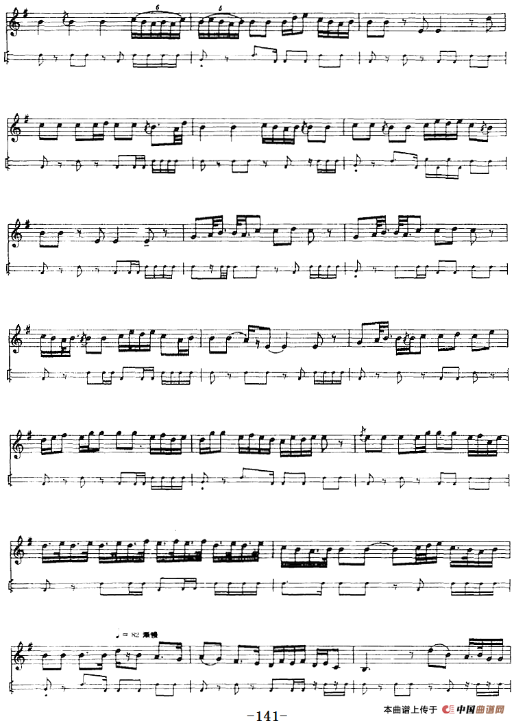 十二木卡姆：Ⅲ 木夏乌热克木卡姆 138——146（主旋律谱）