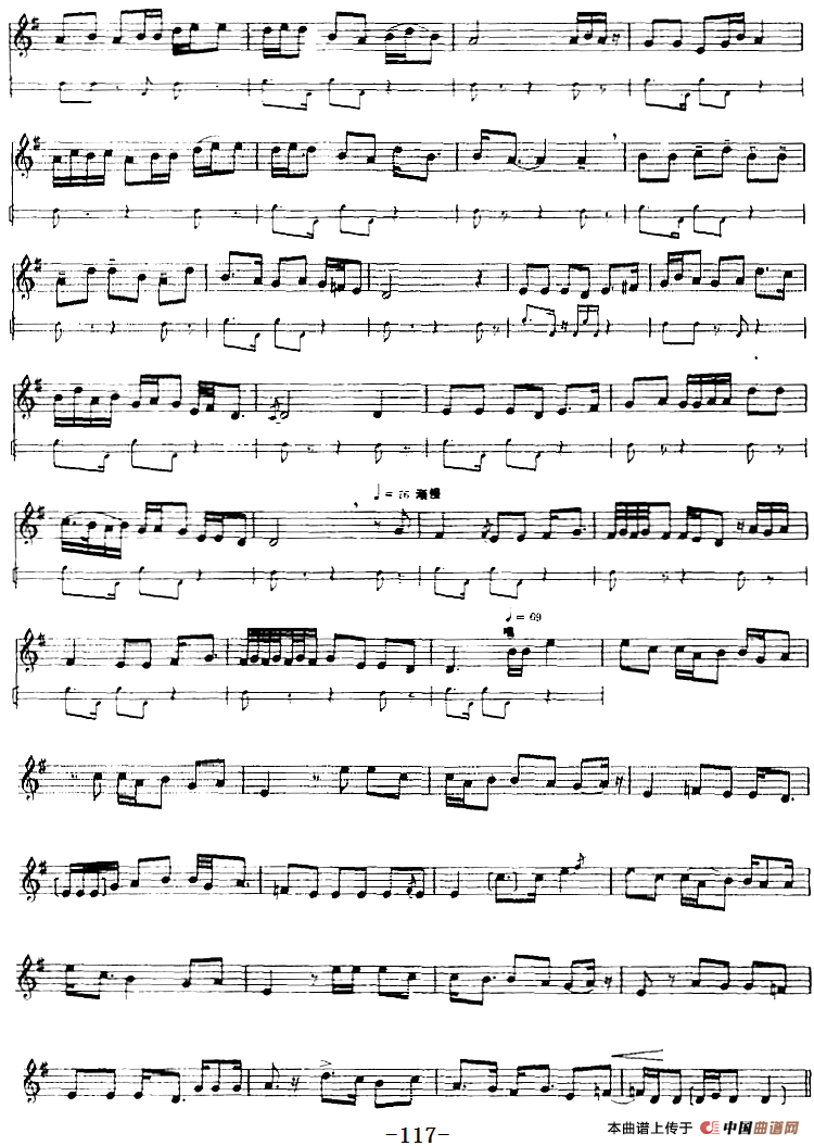 十二木卡姆：Ⅲ 木夏乌热克木卡姆 115——126（主旋律谱）