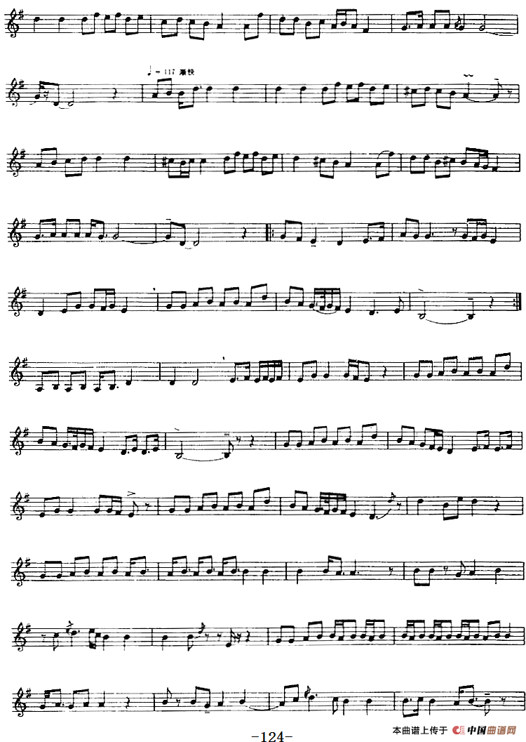 十二木卡姆：Ⅲ 木夏乌热克木卡姆 115——126（主旋律谱）