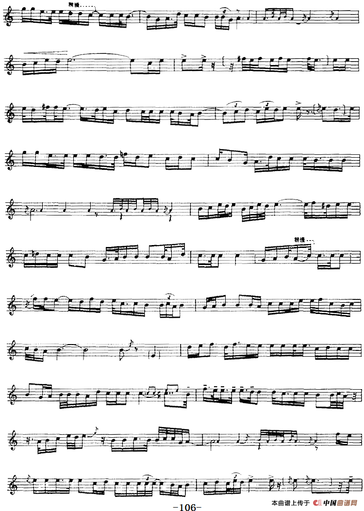 十二木卡姆：Ⅲ 木夏乌热克木卡姆 104——114（主旋律谱）