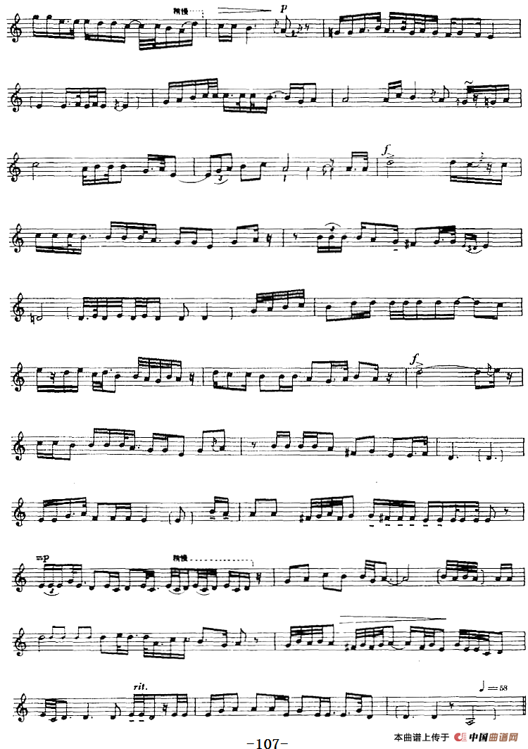 十二木卡姆：Ⅲ 木夏乌热克木卡姆 104——114（主旋律谱）