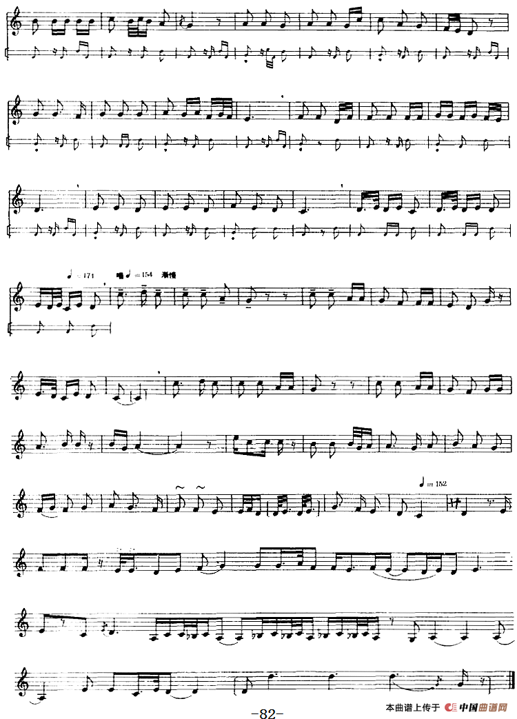 十二木卡姆：Ⅱ 且比亚特木卡姆 72——82（主旋律谱）