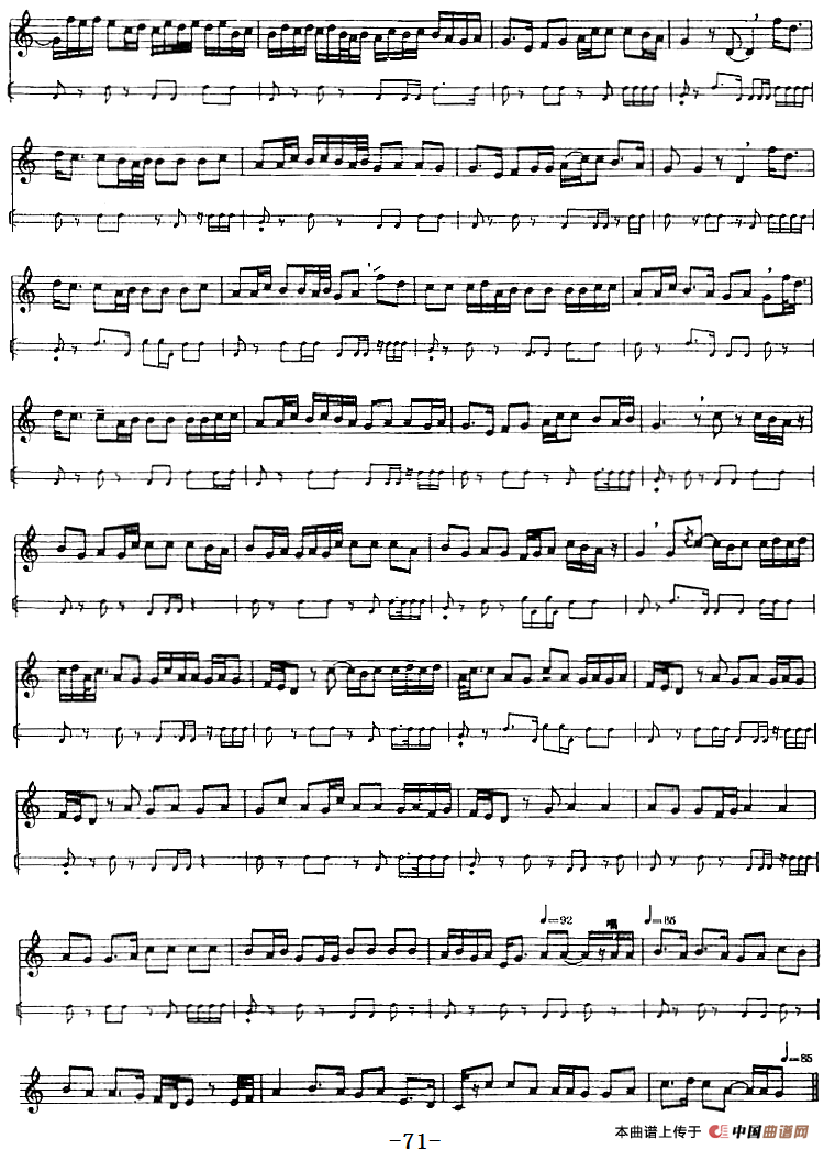 十二木卡姆：Ⅱ 且比亚特木卡姆 60——71（主旋律谱）