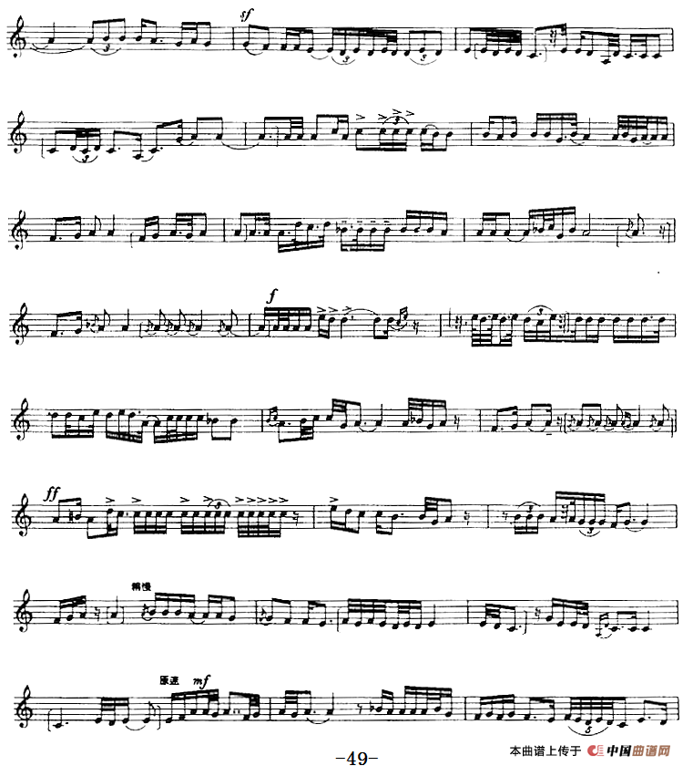 十二木卡姆：Ⅱ 且比亚特木卡姆 48——59（主旋律谱）