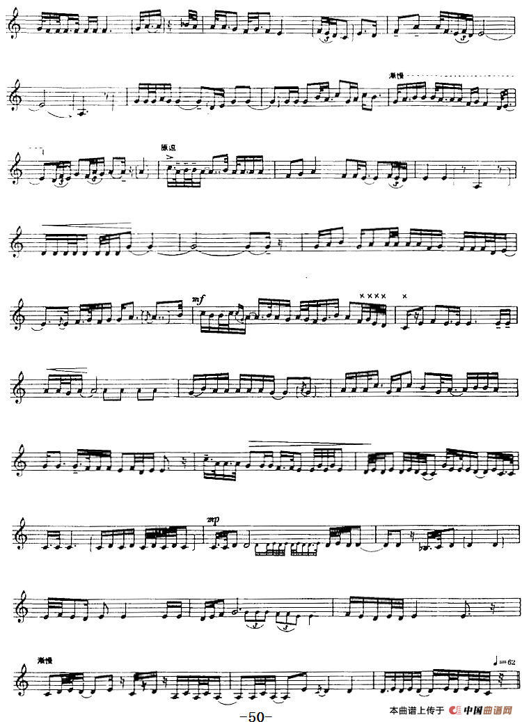 十二木卡姆：Ⅱ 且比亚特木卡姆 48——59（主旋律谱）