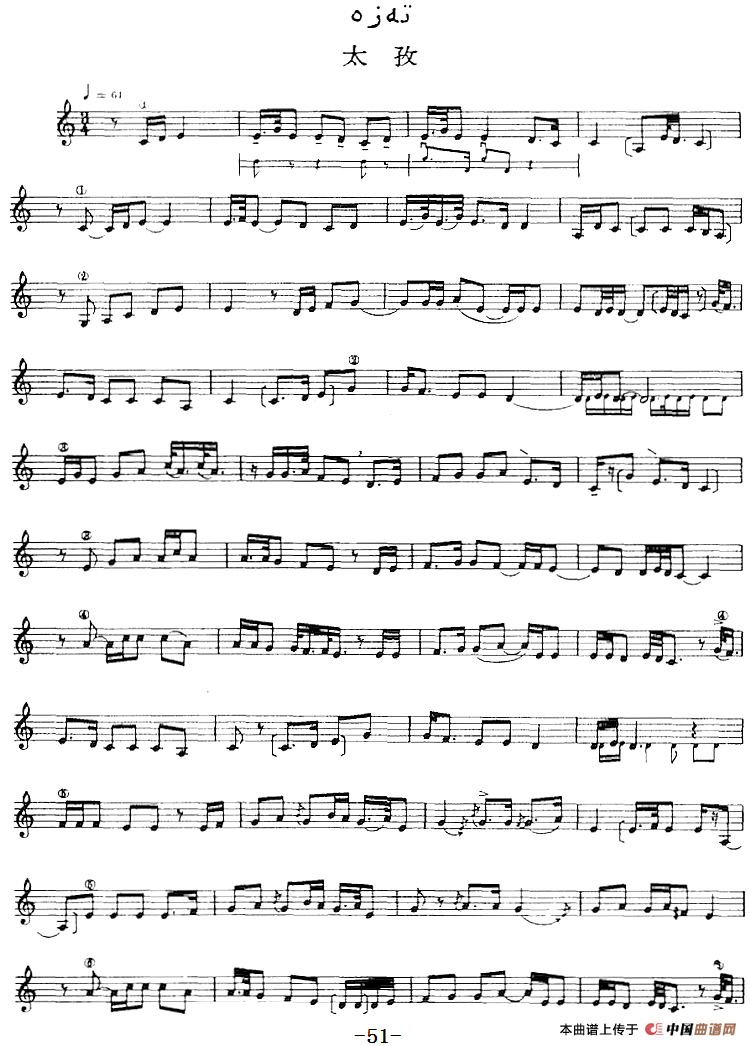 十二木卡姆：Ⅱ 且比亚特木卡姆 48——59（主旋律谱）