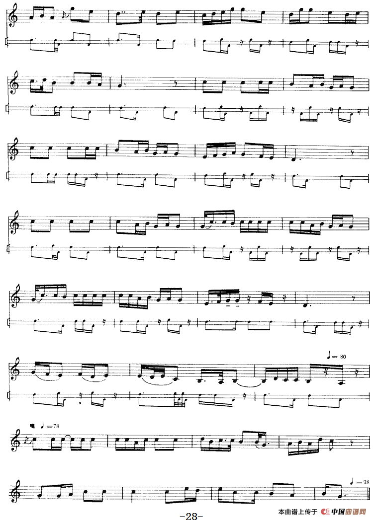 十二木卡姆：Ⅰ 拉克木卡姆 21——31（主旋律谱）