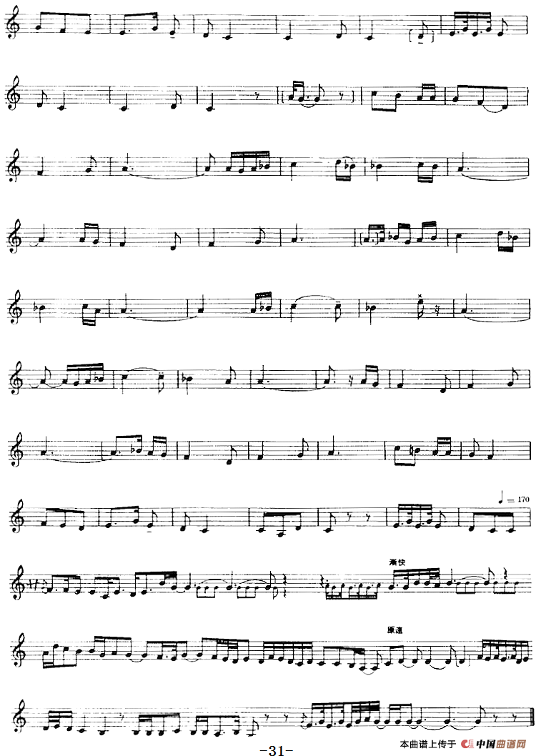 十二木卡姆：Ⅰ 拉克木卡姆 21——31（主旋律谱）