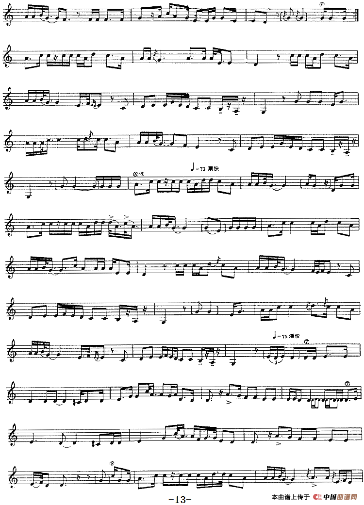 十二木卡姆：Ⅰ 拉克木卡姆 11——20（主旋律谱）