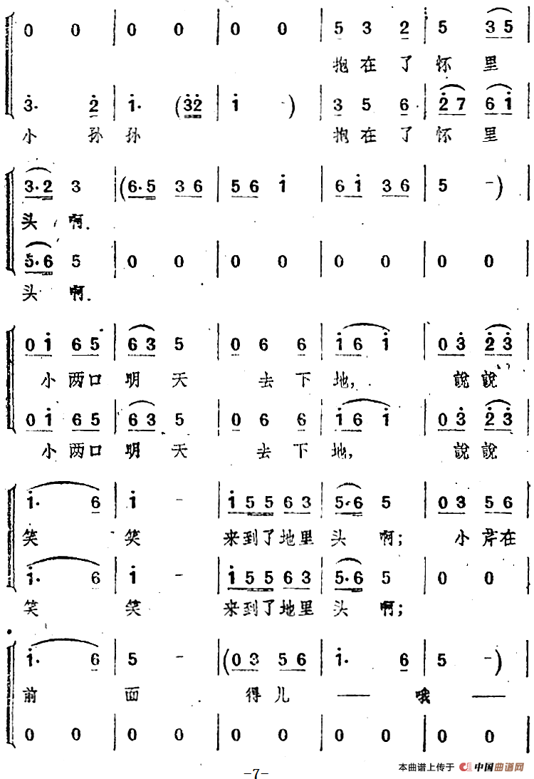 歌剧《小二黑结婚》第三十九曲 刘大叔啊，别担忧（民乐合奏总谱）