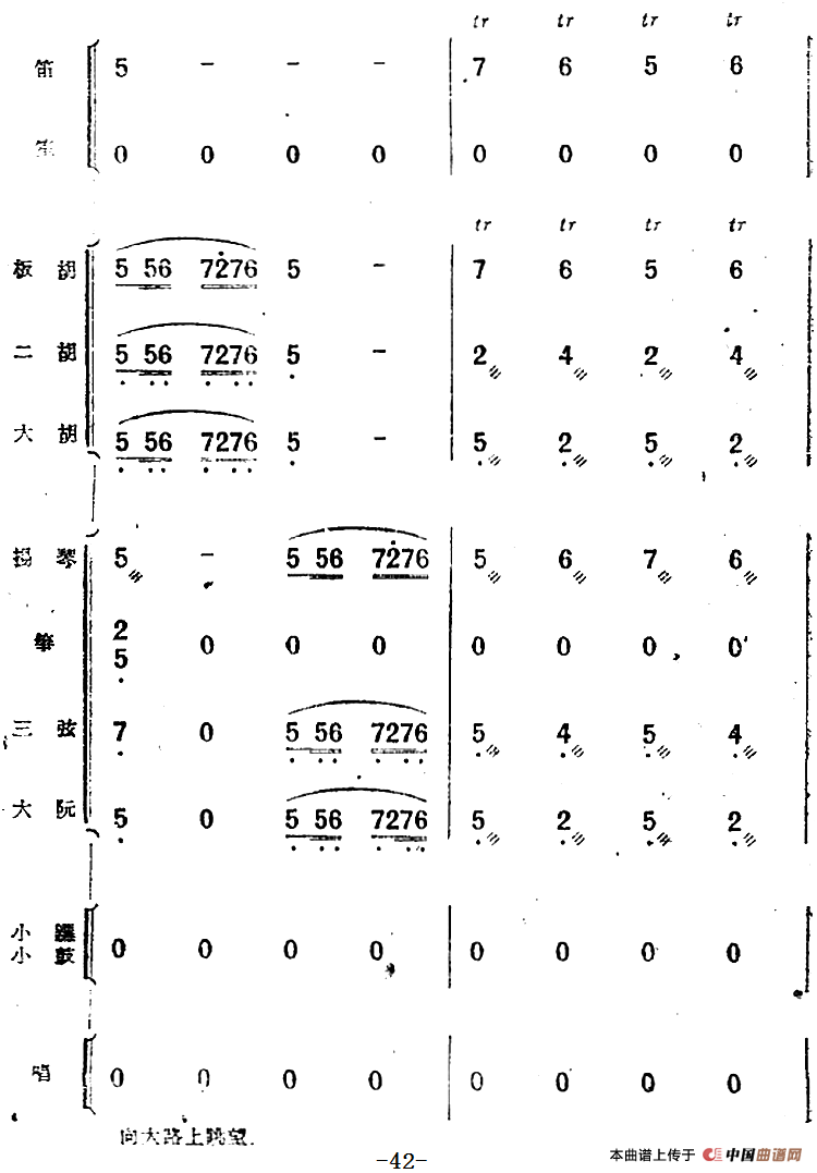 歌剧《小二黑结婚》第一曲 为什么二黑哥还不回还（民乐合奏总谱）