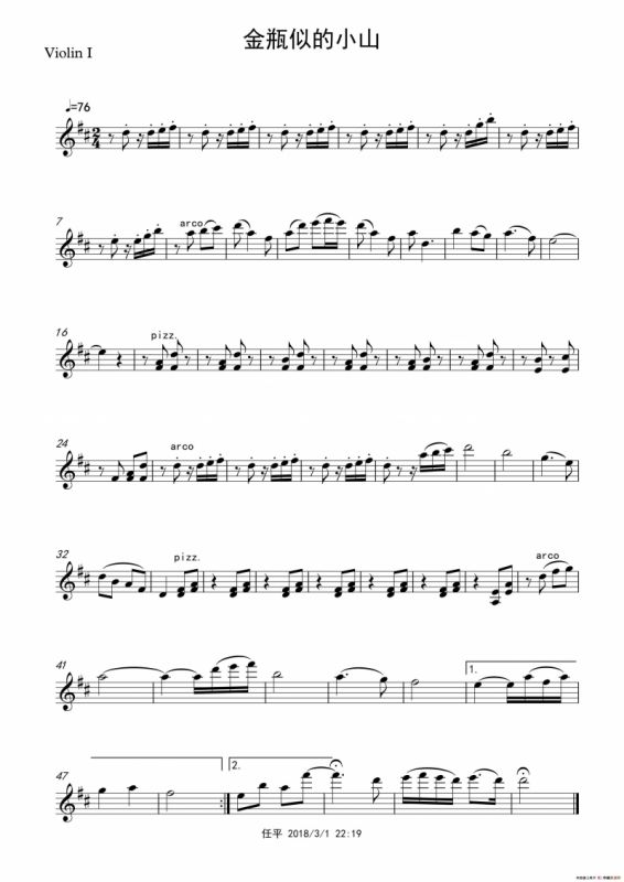 金瓶似的小山（弦乐四重奏分谱）