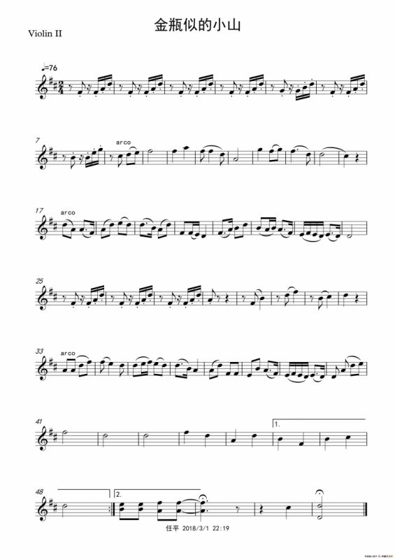 金瓶似的小山（弦乐四重奏分谱）