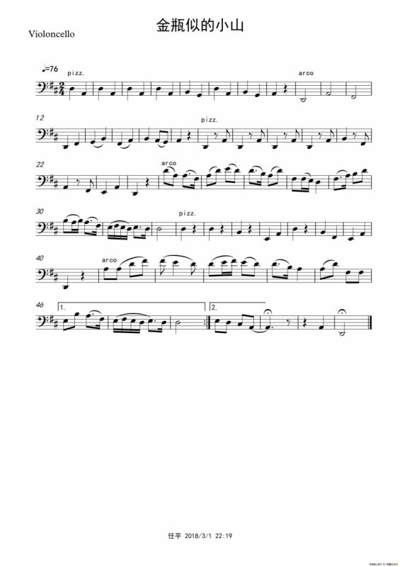 金瓶似的小山（弦乐四重奏分谱）