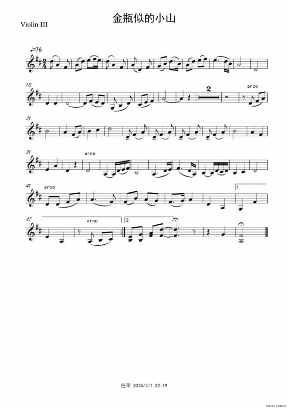 金瓶似的小山（弦乐四重奏分谱）