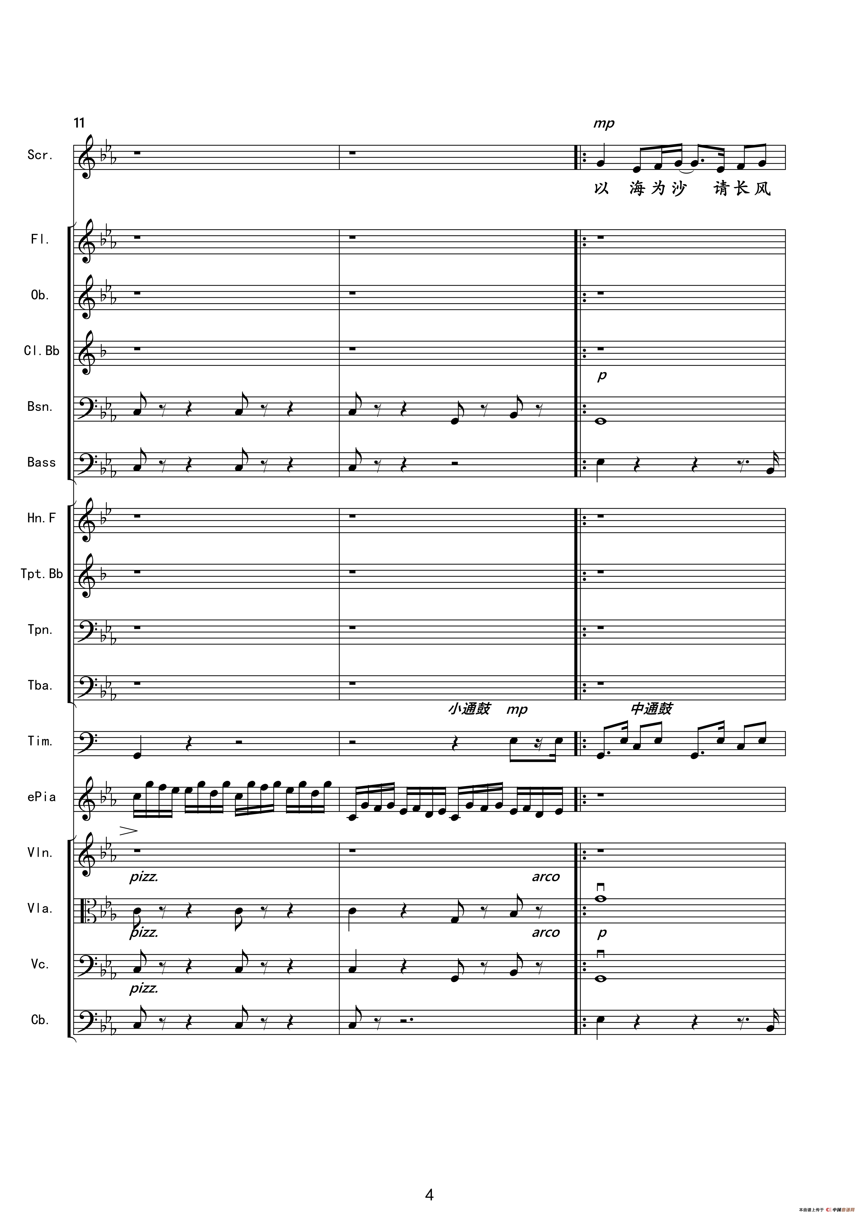 千年之约（韩红演唱版伴奏总谱）