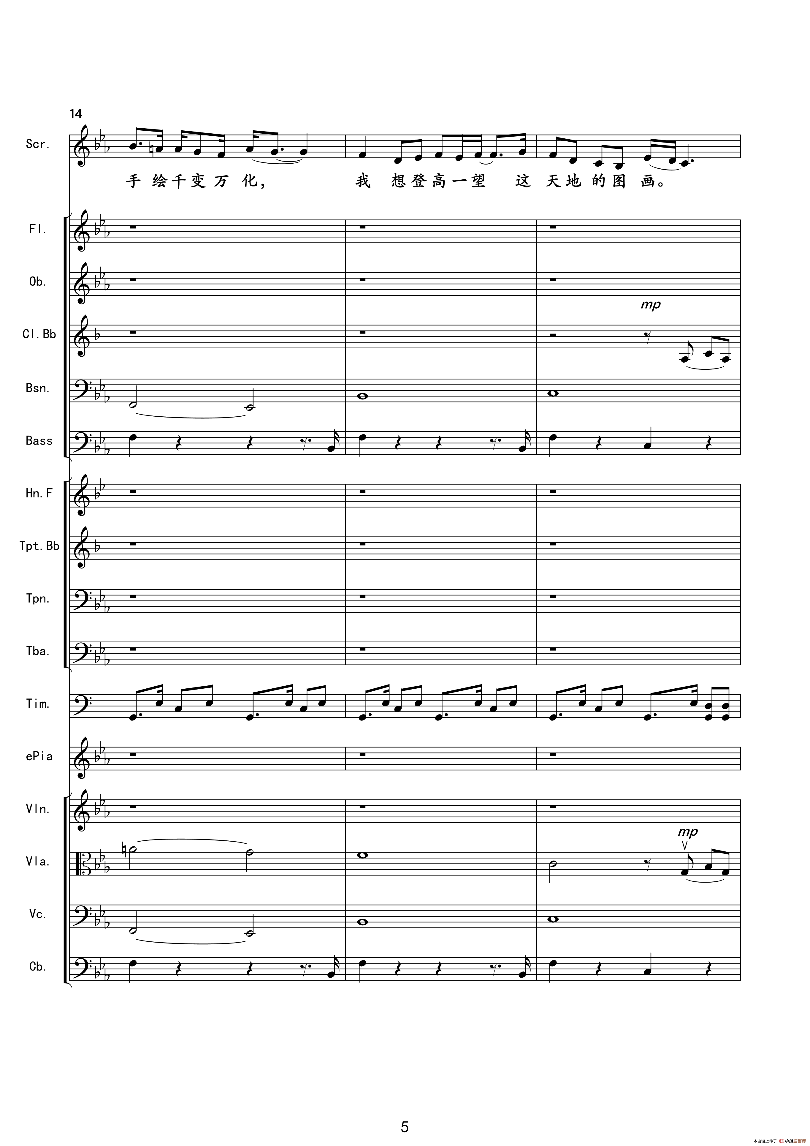 千年之约（韩红演唱版伴奏总谱）