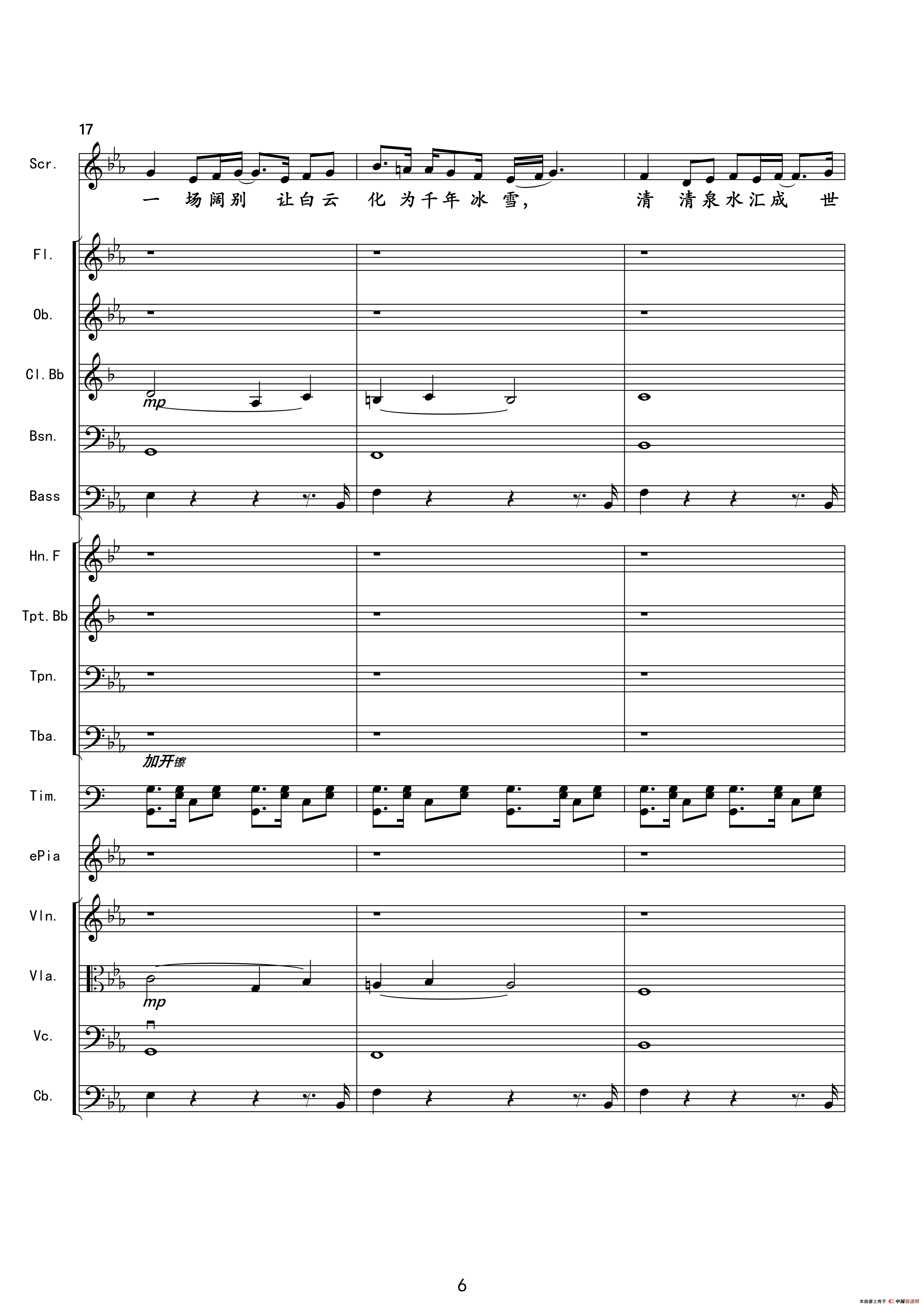 千年之约（韩红演唱版伴奏总谱）