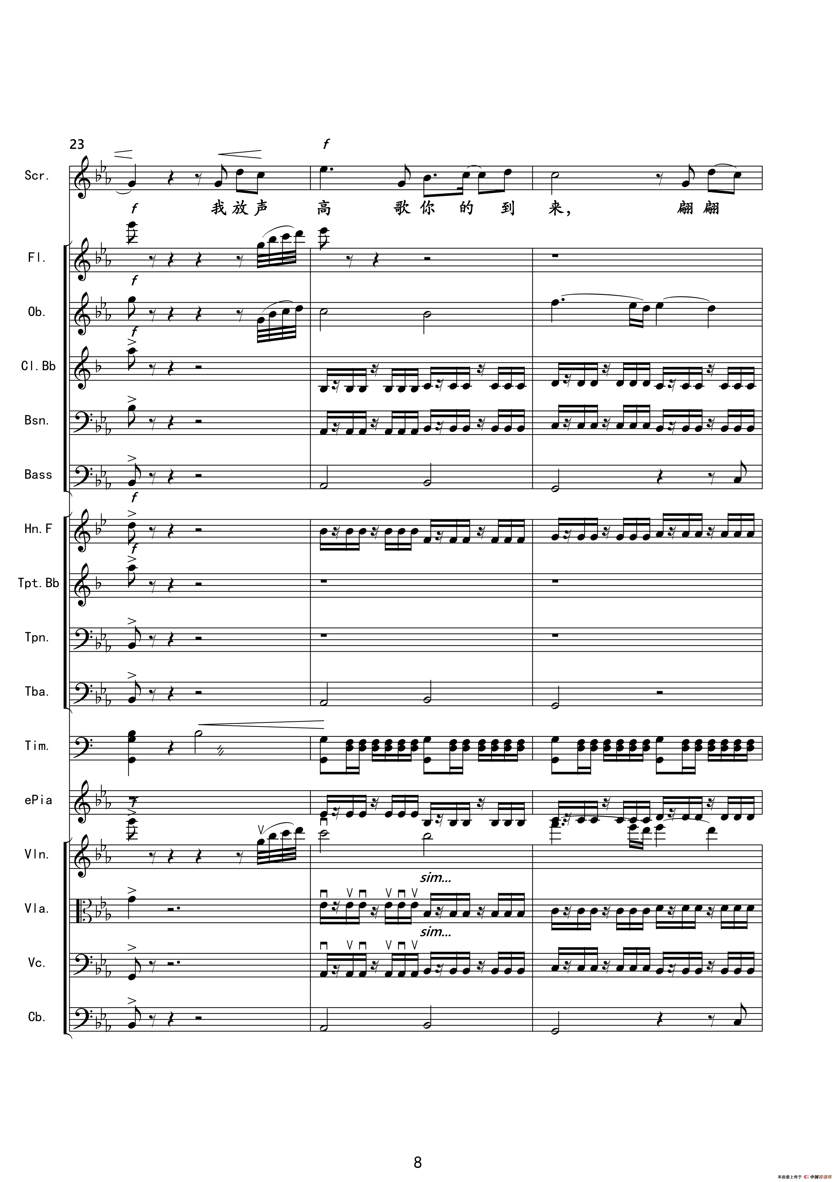 千年之约（韩红演唱版伴奏总谱）