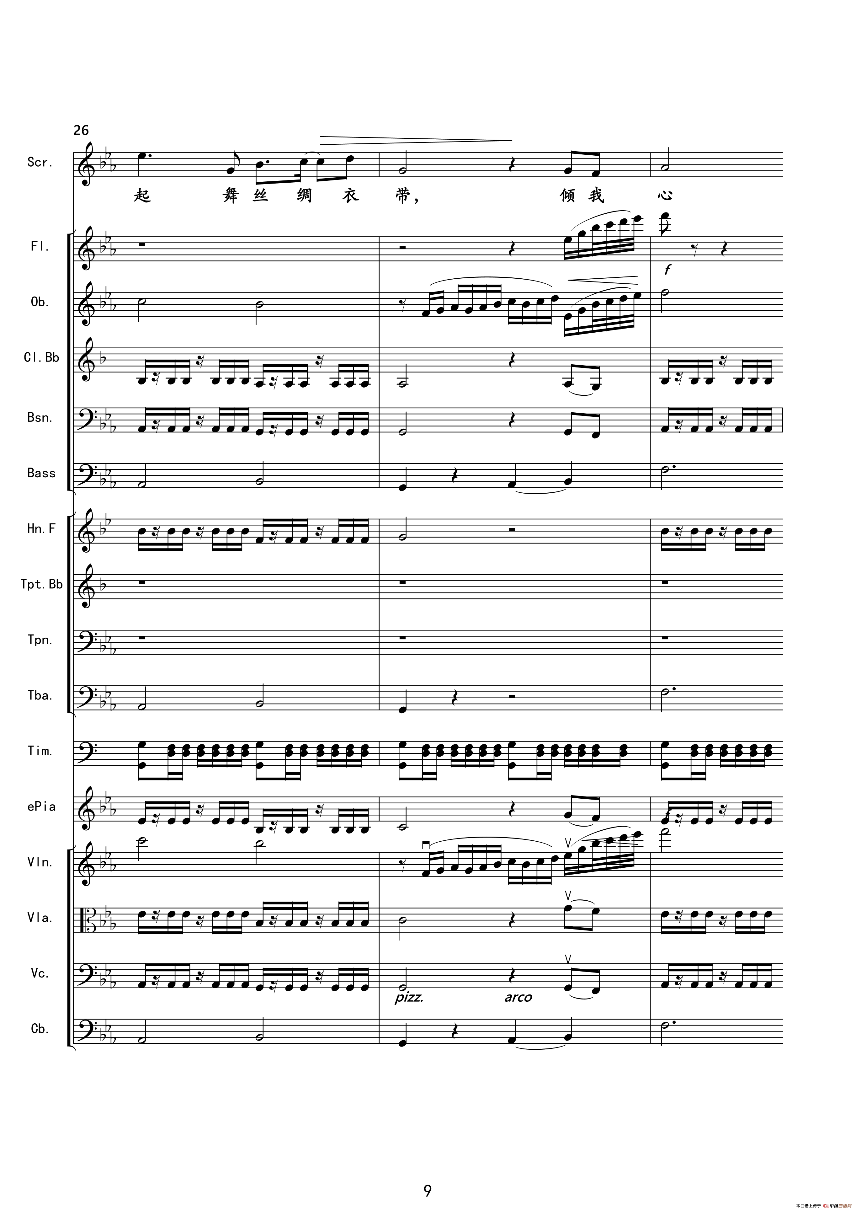 千年之约（韩红演唱版伴奏总谱）